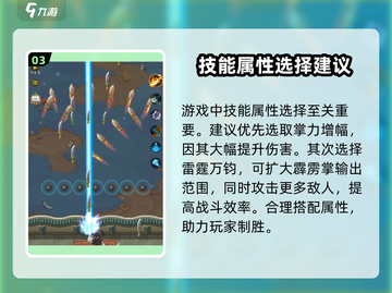 九伐中原🔥霹雳神掌秘籍搭配超详细攻略🎉截图4