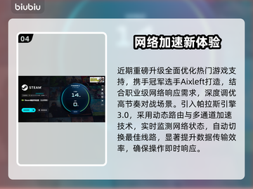 🔥加速器排行榜曝光！游戏党必看✨截图5