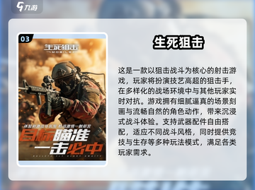 🎮二战狙击神作合集！2025必玩射击游戏🔥截图4