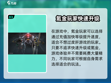 《星球重启》爆肝评测！🎮你敢挑战极限吗？💥截图4