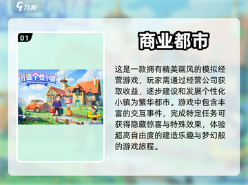2024必玩🔥城市建造游戏下载推荐🚀截图2
