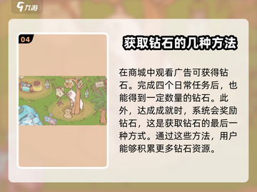 猫咪和汤💎获取攻略｜快速攒钻石秘籍-cat-截图5
