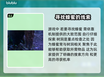 阿凡达潘多拉边境：蜂蜜获取全攻略✨bee截图3