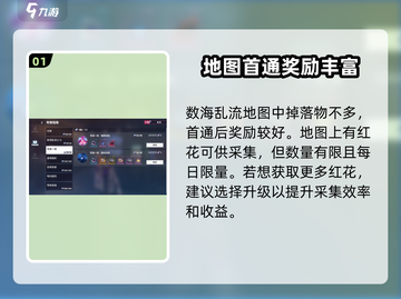 崩坏3第二部地图通关秘籍🔥带你飞速过关！💥截图2