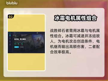 地平线西之绝境🔥碎石者位置全揭秘！💥截图3