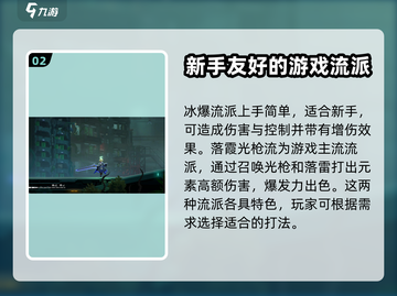 苍翼混沌效应人物🔥流派大全及攻略秘籍！截图3
