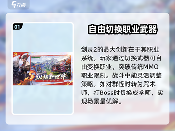 剑灵2🔥开服时间曝光，手游上线倒计时！截图2