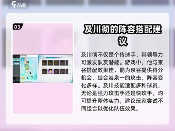 排球少年手游🔥及川彻最强玩法揭秘🎉截图4