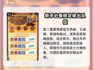 小小英雄🔥玩法攻略大全，新手必看！🎮截图4