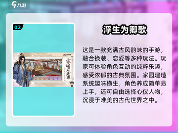 🔥2021年度最佳手游合集，玩过才算没白活！🎮截图3