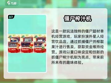 🔥2025单机手游合集！超好玩不联网小游戏推荐🎮截图8