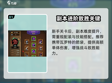 🎮迷雾大陆大师1速通技巧！3分钟🔥达成攻略截图2