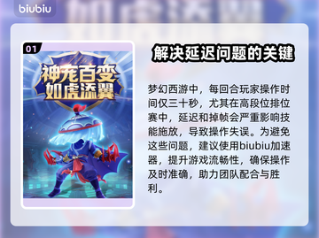 梦幻西游掉帧卡顿？这款🔥加速器秒解决！截图2