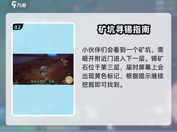 《沙石镇时光》挖锡矿石攻略🔥🎮截图3