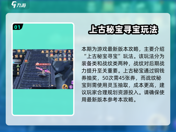 蜀山天下🔥新手必看！最新玩法全攻略🎉截图2