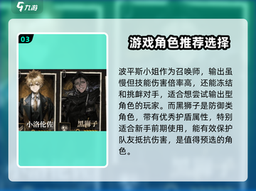 异象回声⚡预抽卡选对角色开局超爽！💎截图4
