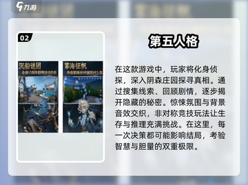2024必玩🔥剧情破案推理手游合集，烧脑爱好者速来！💥截图3