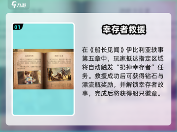 《黎明之海》惊现扔幸存者事件😱截图2
