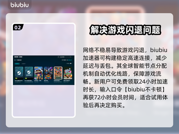 玩游戏闪退？这些加速器让你畅玩不卡顿🔥🎮截图3