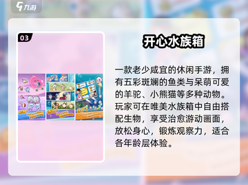 🔥2025最火免费儿童游戏TOP榜🎮截图4