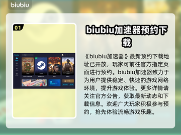 背包乱斗🔥新手必看！开局技巧大公开🎉截图2
