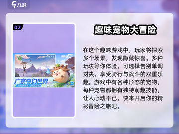 酷比大陆🔥超好玩！玩法揭秘🎉截图3