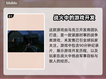 潜行者2开发商竟是它！游戏界震撼💥截图2