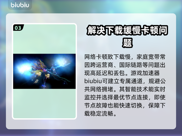 最终幻想战略版伊瓦利斯编年史下载慢？⚡提速秘籍在这里！截图4
