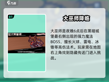 元气骑士前传隐藏BOSS曝光！🔥截图2