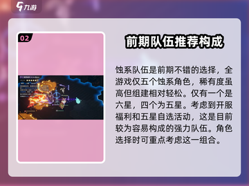 白荆回廊🔥最强编队攻略🌟游戏党必看！截图3