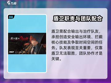 异象回声：盾卫玩法🔥超强攻略来袭！🎮截图9