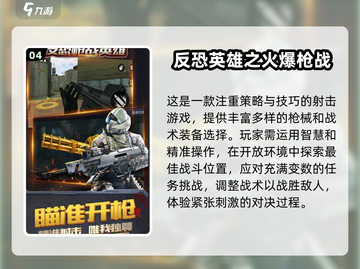 🔥2025最值得玩的射击游戏合集💥截图5