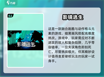 🔥2024必玩！高难度单机跑酷手游🔥截图3