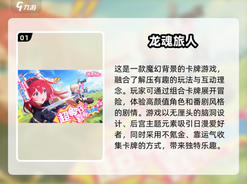 2025最火卡牌手游🔥前十名下载推荐！截图2