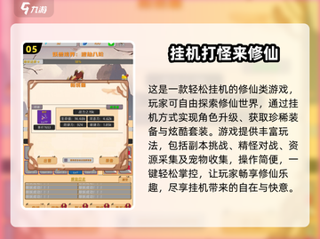 🔥2025最火挂机手游排行💥轻松刷怪不伤肝✨截图6