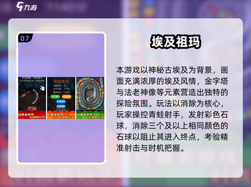 🎮怀旧手机游戏大集合！2025必玩经典重现💥截图8