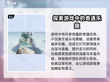诛仙2手游奇遇任务🔥超全完成攻略来啦！截图4