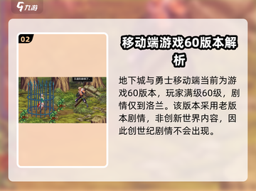 DNF手游一区名字🔥抢先曝光，快来看看叫啥名！截图3