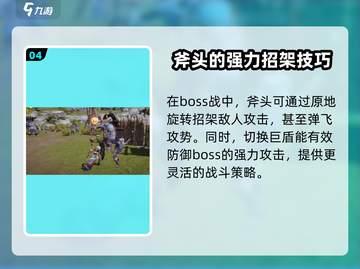 剑灵2🔥斧头武器战斗方式大揭秘！新手必看👇截图5