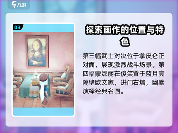《沙石镇时光》画作位置大曝光！🔥快来看👇截图4