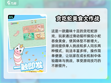 2024必玩🔥3D贪吃蛇游戏合集🎉截图6