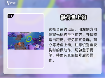 🎣《梦想家园》钓鱼神技曝光！截图2