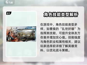 三国谋定天下🔥技能释放顺序大揭秘！🎮截图2