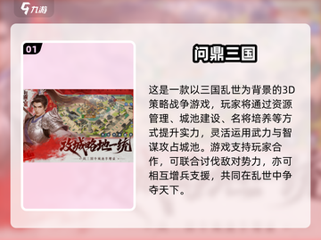 🔥2025最耐玩国战手游Top10出炉！🎮截图2