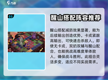 白夜极光🔥醒山强度分析，超神还是刮痧？截图4