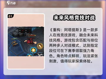 阿塔提斯🔥新手必看！玩法重构全攻略🎉截图2