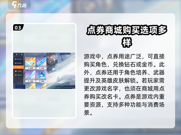 星之破晓🔥点卷使用终极攻略，氪金玩家必看！截图4