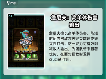 佣兵小镇最强阵容搭配🔥助你轻松制胜🎮截图5