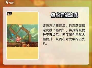 弹弹星球先手秘籍💥谁先出手全解析！🎮截图4