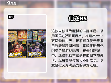 🔥2025最耐玩仙侠手游TOP10榜单🎮截图2